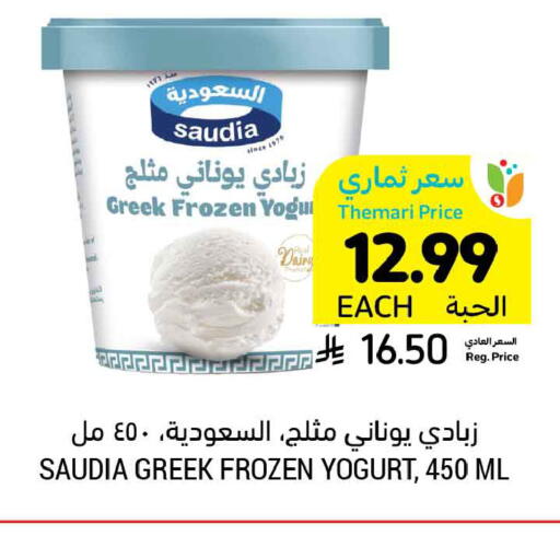 available at أسواق التميمي in مملكة العربية السعودية, السعودية, سعودية - الخبر‎