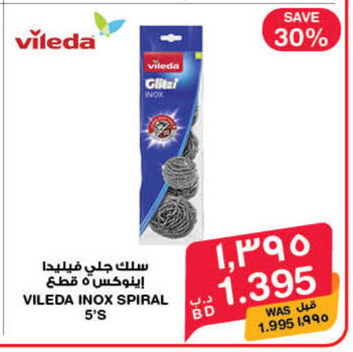 available at MegaMart & Macro Mart  in Bahrain