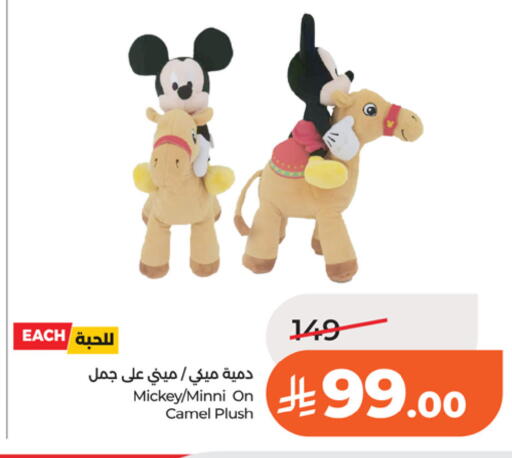 available at لولو هايبرماركت in مملكة العربية السعودية, السعودية, سعودية - الخرج