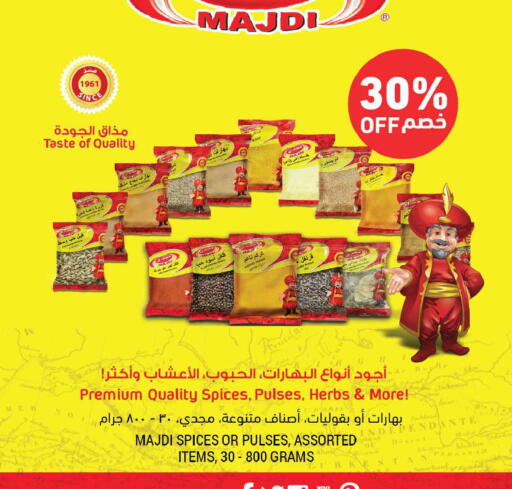available at أسواق التميمي in مملكة العربية السعودية, السعودية, سعودية - الخبر‎
