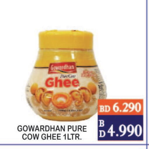 available at CITY MART in Bahrain