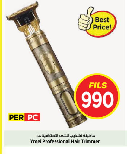 available at مارك & سايف in الكويت - مدينة الكويت