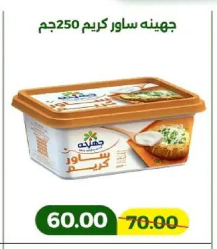 available at جرين تري هايبرماركت - سوهاج in Egypt - القاهرة