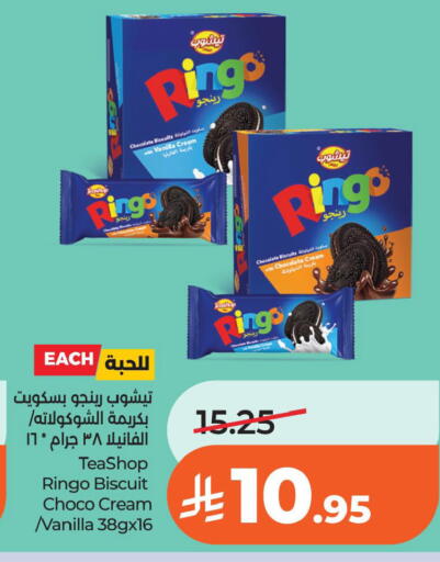 Vanilla available at لولو هايبرماركت in مملكة العربية السعودية, السعودية, سعودية - الخبر‎