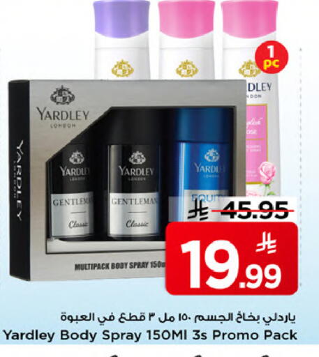 available at مارك & سيف in مملكة العربية السعودية, السعودية, سعودية - الخبر‎