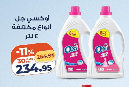 available at كازيون in Egypt - القاهرة