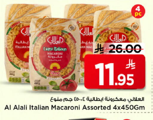 available at مارك & سيف in مملكة العربية السعودية, السعودية, سعودية - الخبر‎