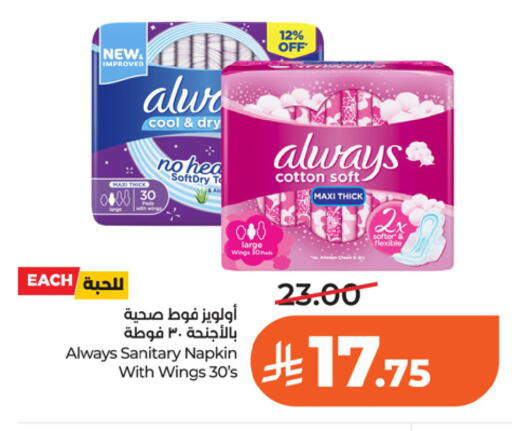 available at LULU Hypermarket in KSA, Saudi Arabia, Saudi - Riyadh