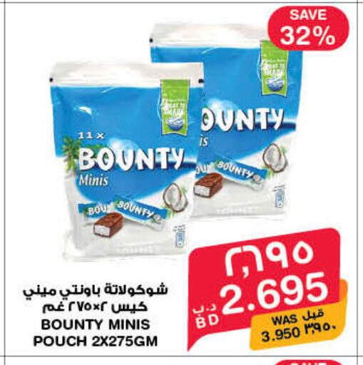 available at MegaMart & Macro Mart  in Bahrain