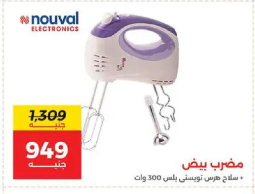 available at رنين in Egypt - القاهرة