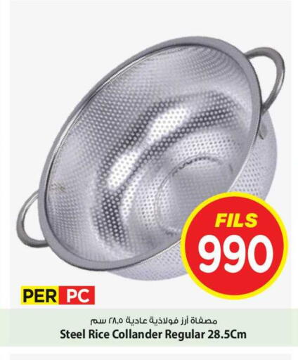 available at Mark & Save in Kuwait - Kuwait City