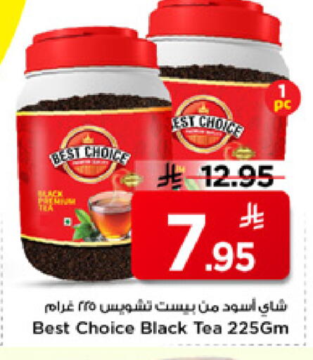 available at Mark & Save in KSA, Saudi Arabia, Saudi - Riyadh