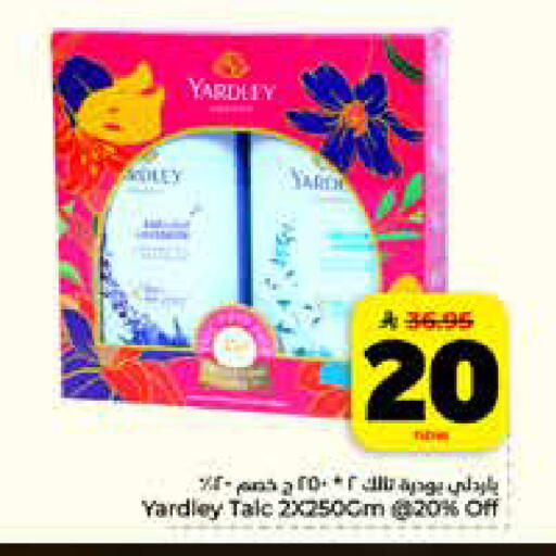 available at هايبر الوفاء in مملكة العربية السعودية, السعودية, سعودية - الرياض