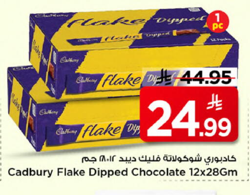 available at مارك & سيف in مملكة العربية السعودية, السعودية, سعودية - الخبر‎