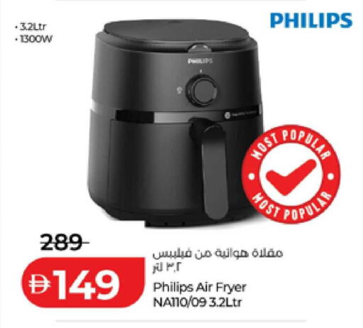 available at لولو هايبرماركت in الإمارات العربية المتحدة , الامارات - أبو ظبي