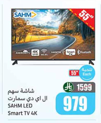 available at أسواق عبد الله العثيم in مملكة العربية السعودية, السعودية, سعودية - الخبر‎