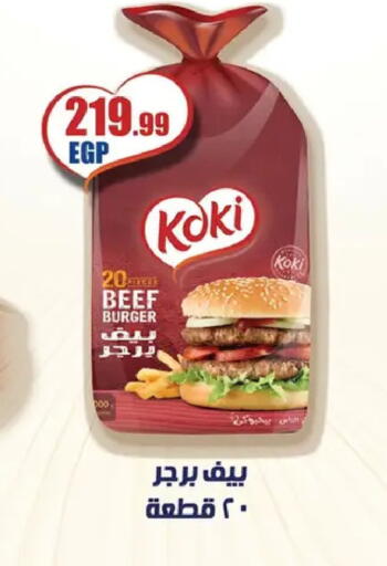 available at ابو السعود هايبرماركت in Egypt - القاهرة