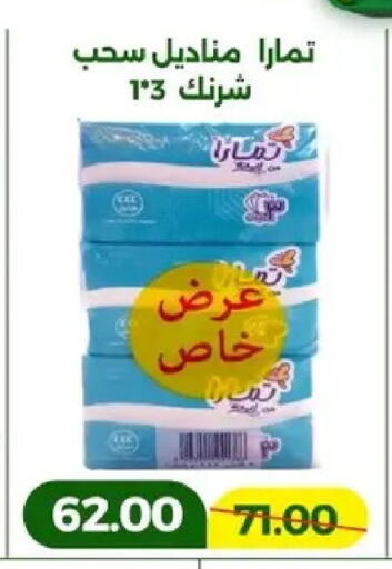 available at Green Tree Hypermarket - Sohag in Egypt - Cairo