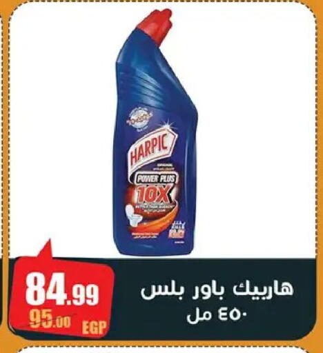 available at Abo Elsoud Hypermarket in Egypt - Cairo