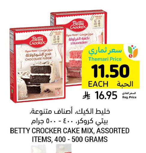 Strawberry available at أسواق التميمي in مملكة العربية السعودية, السعودية, سعودية - الخبر‎