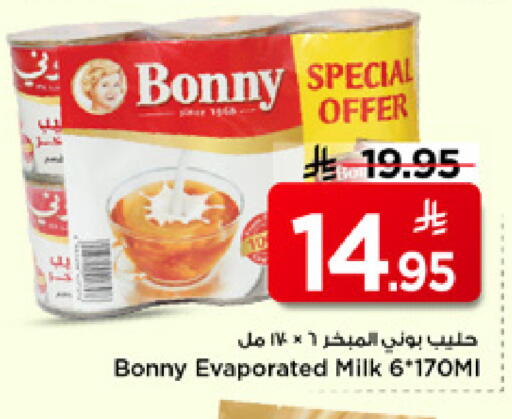available at مارك & سيف in مملكة العربية السعودية, السعودية, سعودية - الرياض