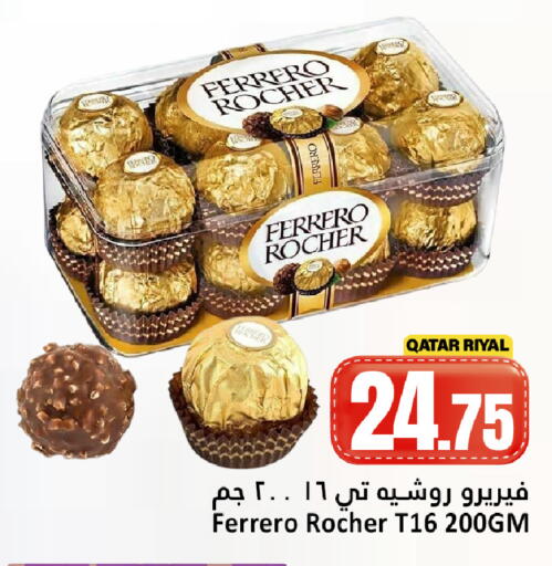 available at Dana Hypermarket in Qatar - Umm Salal
