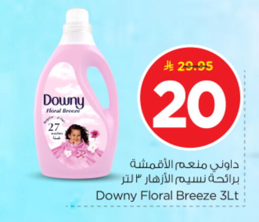 available at Nesto in KSA, Saudi Arabia, Saudi - Al-Kharj