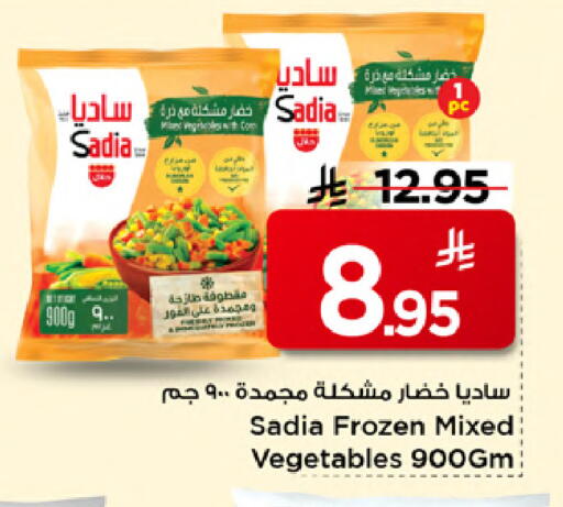 available at مارك & سيف in مملكة العربية السعودية, السعودية, سعودية - الخبر‎