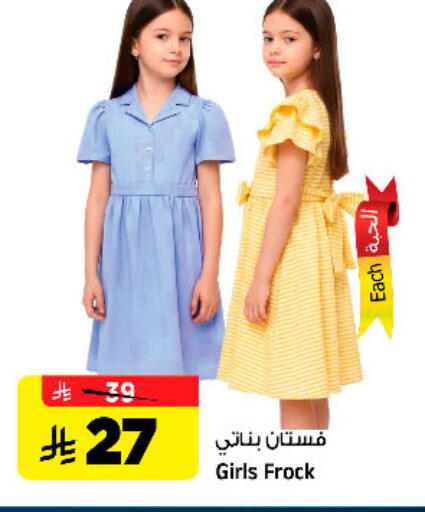 available at Al Madina Hypermarket in KSA, Saudi Arabia, Saudi - Riyadh