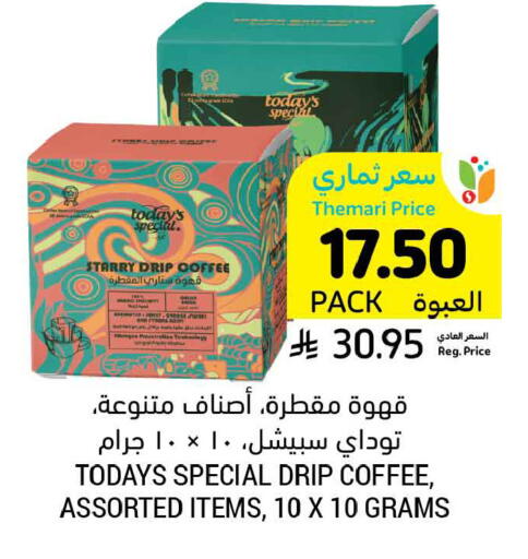 available at أسواق التميمي in مملكة العربية السعودية, السعودية, سعودية - الخبر‎