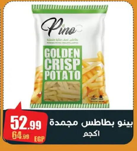 Potato available at ابو السعود هايبرماركت in Egypt - القاهرة