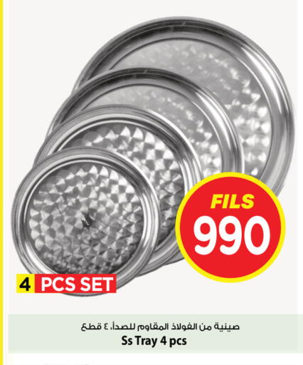 available at Mark & Save in Kuwait - Kuwait City