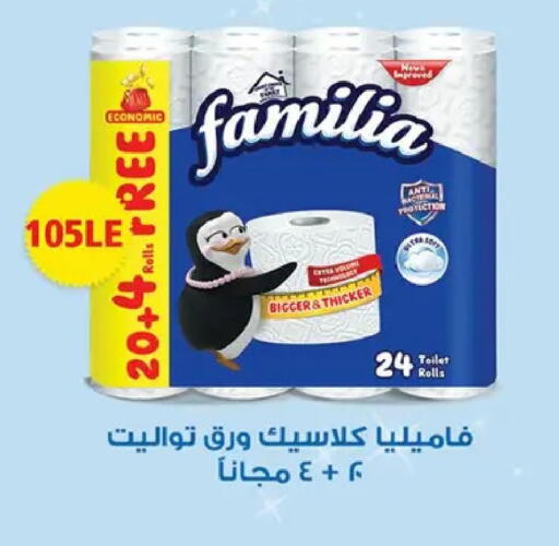 available at Abo Elsoud Hypermarket in Egypt - Cairo