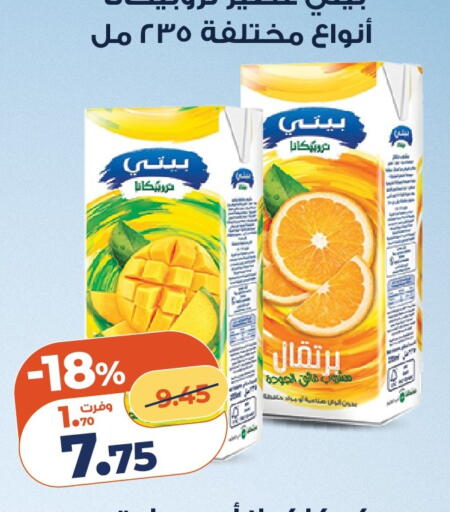 available at Kazyon  in Egypt - Cairo