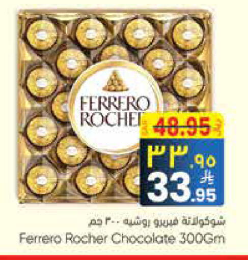 available at ستي فلاور in مملكة العربية السعودية, السعودية, سعودية - سكاكا