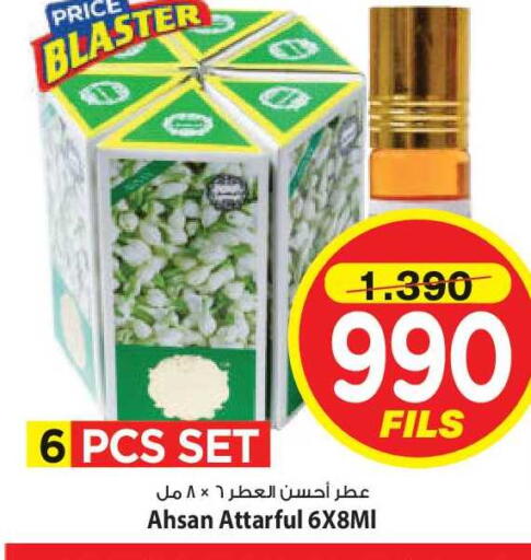 available at Mark & Save in Kuwait - Kuwait City