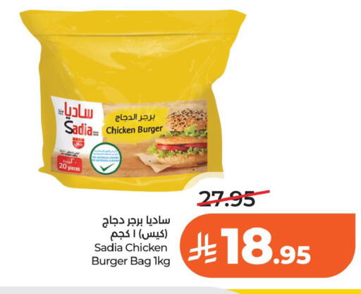 available at لولو هايبرماركت in مملكة العربية السعودية, السعودية, سعودية - الخبر‎