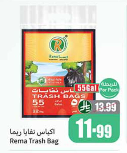 available at أسواق عبد الله العثيم in مملكة العربية السعودية, السعودية, سعودية - الخبر‎