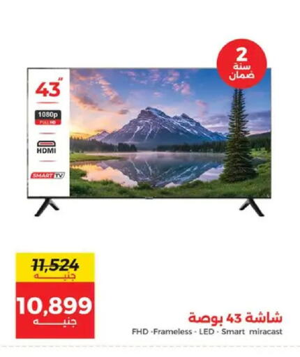 available at رنين in Egypt - القاهرة