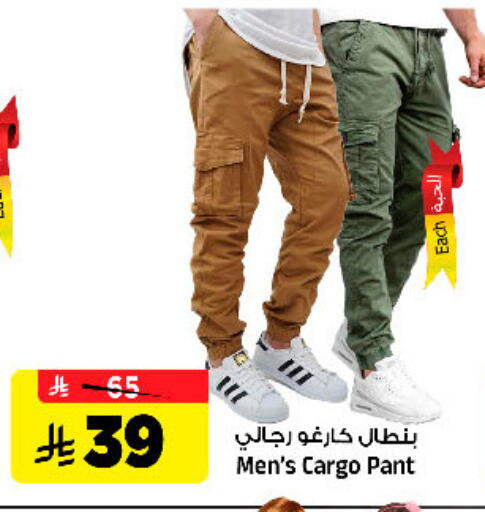 available at Al Madina Hypermarket in KSA, Saudi Arabia, Saudi - Riyadh