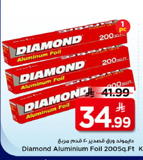 available at مارك & سيف in مملكة العربية السعودية, السعودية, سعودية - الخبر‎