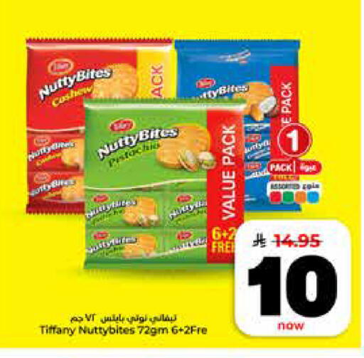 available at Hyper Al Wafa in KSA, Saudi Arabia, Saudi - Riyadh