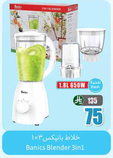 available at أسواق عبد الله العثيم in مملكة العربية السعودية, السعودية, سعودية - الخبر‎