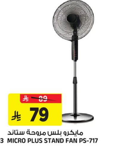available at Al Madina Hypermarket in KSA, Saudi Arabia, Saudi - Riyadh