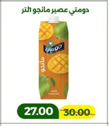 available at Green Tree Hypermarket - Sohag in Egypt - Cairo