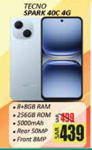 available at ستي فلاور in مملكة العربية السعودية, السعودية, سعودية - سكاكا