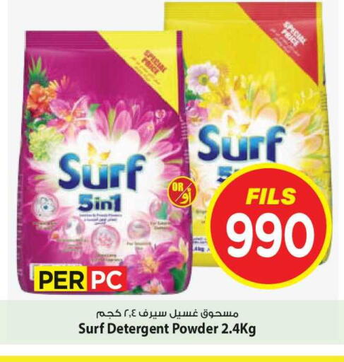 available at Mark & Save in Kuwait - Kuwait City