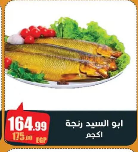 available at Abo Elsoud Hypermarket in Egypt - Cairo