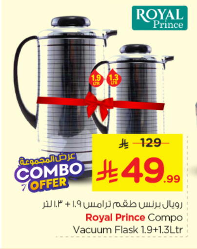 available at Nesto in KSA, Saudi Arabia, Saudi - Al-Kharj