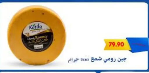 available at Bassem Market in Egypt - Cairo